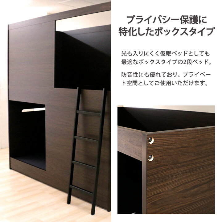 楽天市場】日本製 ボックス型 2段ベッド 大人用 子ども用 頑丈設計 