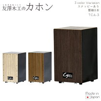 楽天市場】激安（カホン｜パーカッション・打楽器）：楽器・音響機器の通販