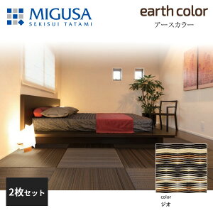 �y���K�i�z�y���[�J�[�����z�ϐ����^ �u���� �t���A�� ���� MIGUSA �A�[�X�J���[�R���N�V���� �W�I 2���Z�b�g �����F FLR-EC-03GO-2