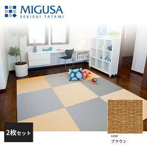 �y���K�i�z�y���[�J�[�����z�ϐ����^ �u���� �t���A�� ���� MIGUSA �ڐ� MESEKI �u���E�� 2���Z�b�g �����F FLR-MS-BR-2