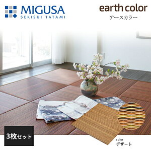 ϐ^ ~ VXe  MIGUSA A[XJ[RNV fU[g 3Zbg F