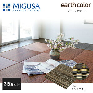 ϐ^ ~ VXe  MIGUSA A[XJ[RNV ~bhiCg 2Zbg F