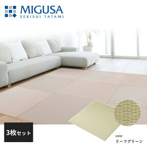 ϐ^ ~ VXe  MIGUSA ڐ MESEKI [tO[ 3Zbg