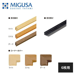 ZLXC ~ VXe ؂ޕރZbgꎮ 6p ؂x[X ؂Jo[ R[i[ ڒ B