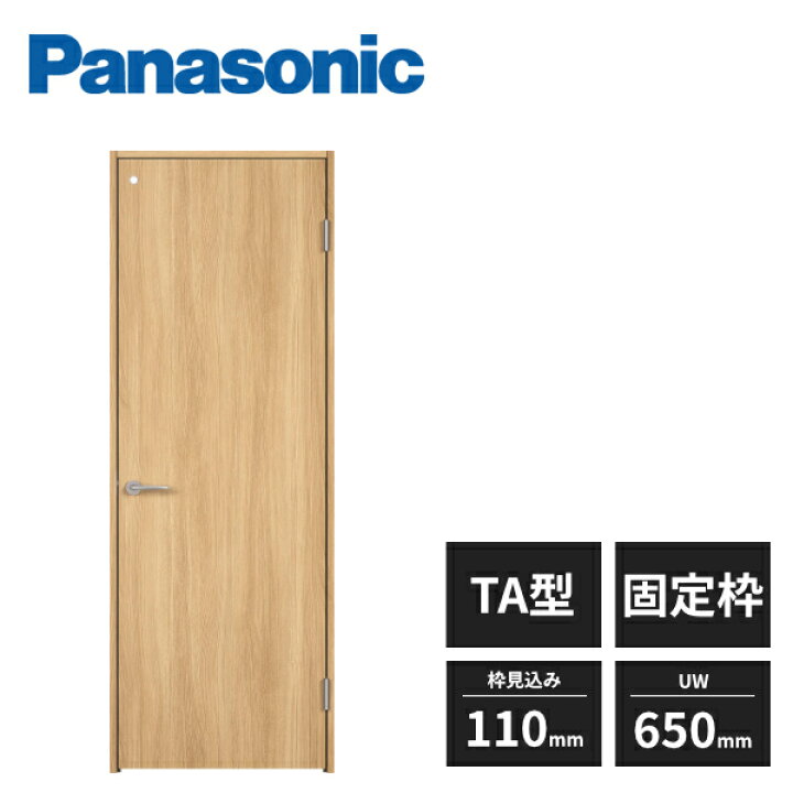 楽天市場】【近畿地方のみ配達可】パナソニック 内装ドア 開き戸 TA型 