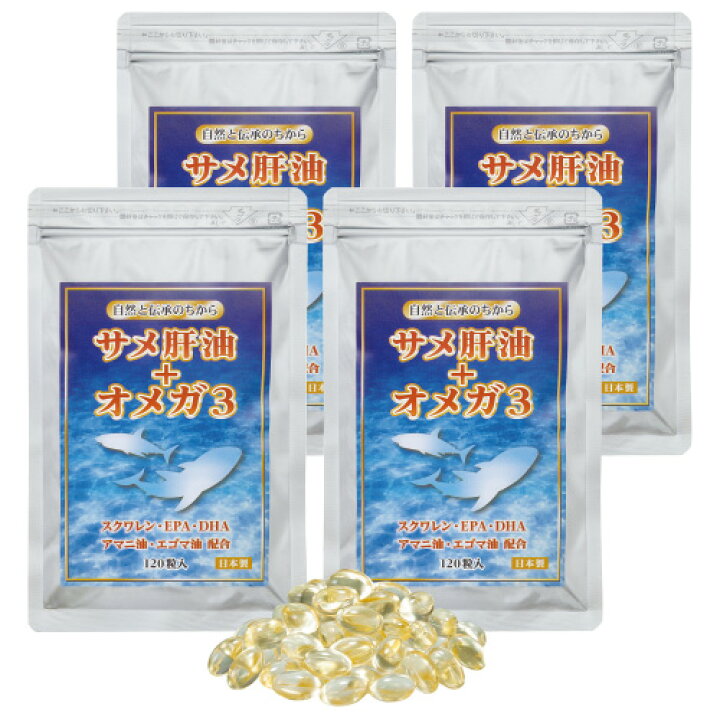 楽天市場 サメ肝油 オメガ3 4袋 光ネット組合 楽天市場店