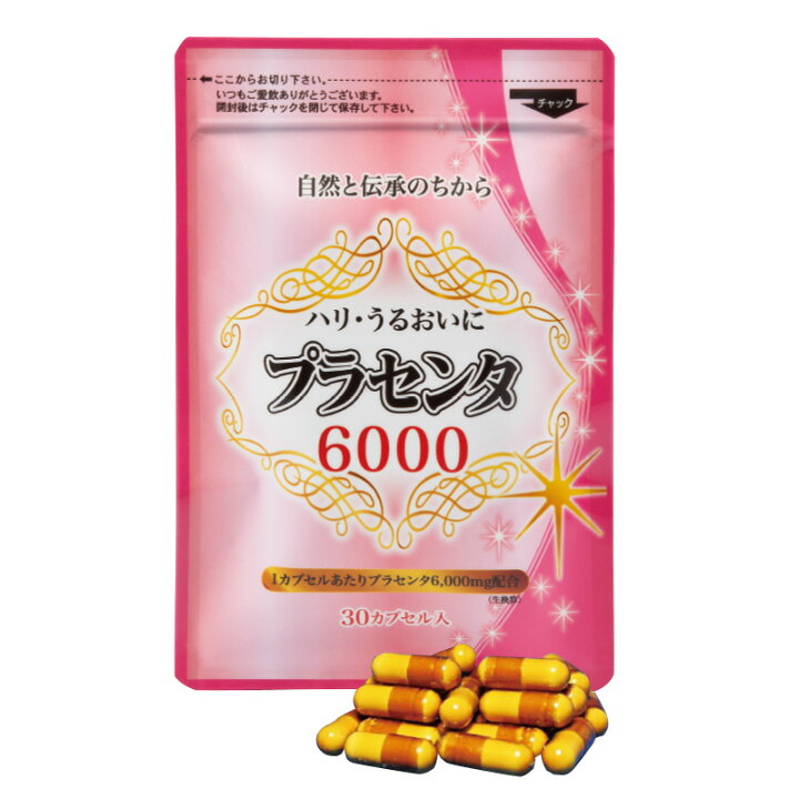 楽天市場】プラセンタ6000 1袋 : 光ネット組合 楽天市場店