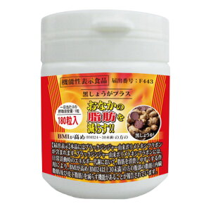 黒しょうがプラス お徳用ボトル 1本