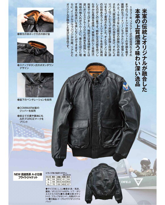 楽天市場】高級馬革 A-2仕様 フライトジャケット - イーグルクラブ 二 