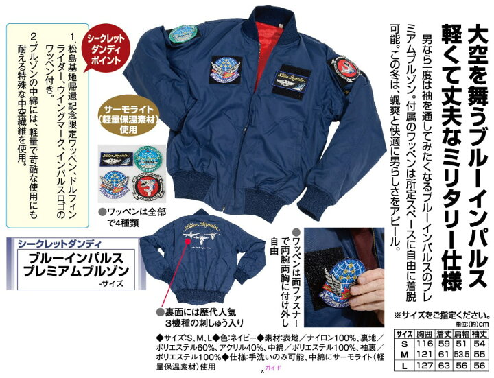 楽天市場】ブルーインパルスプレミアムブルゾン - イーグルクラブ 二光 