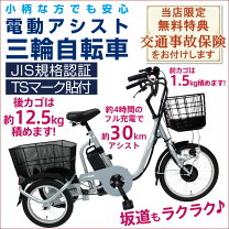 楽天市場】三輪自転車 シニアの通販