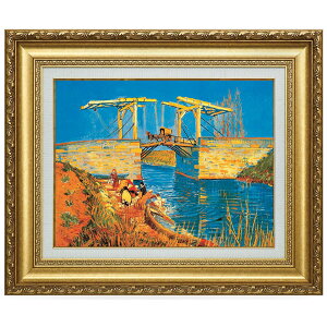 ゴッホ 複製名画 ゴッホ「アルルの跳ね橋(馬車」 美術品 レプリカ