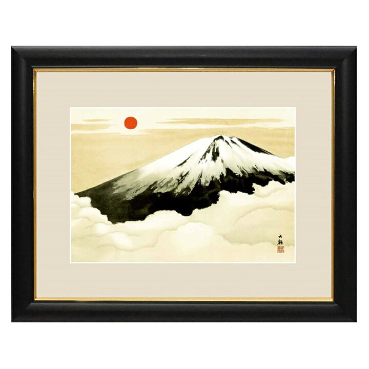 楽天市場】横山大観 「霊峰不二」 複製絵画 額装 美術品 レプリカ : 光 