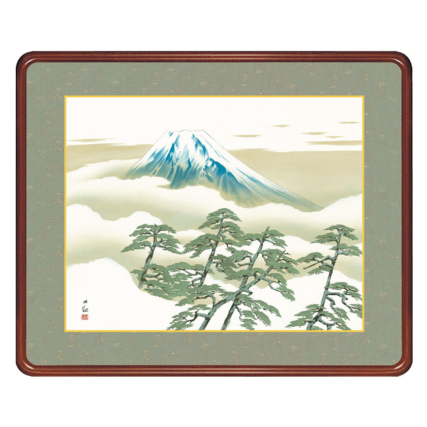 横山大観 作品 「松に富士」 高級額装 壁掛けのサムネイル