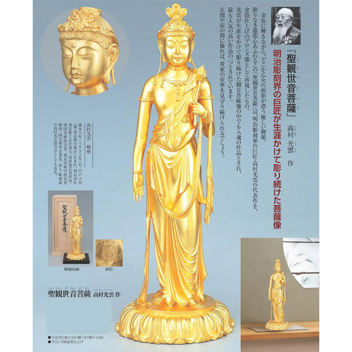 ブロンズ製 仏像 観音 緑青あり （仏像瞑想樹脂緑青とトレイブロンズ 