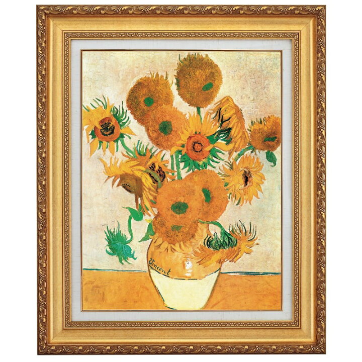 楽天市場】ゴッホ ひまわり 10号 立体複製名画 美術品 レプリカ : 光 