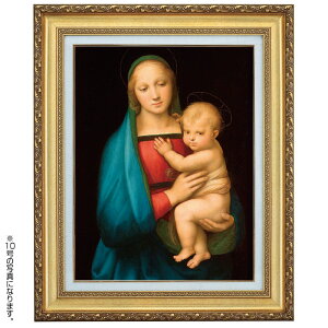 立体複製名画 ラファエロ「大公の聖母」6号