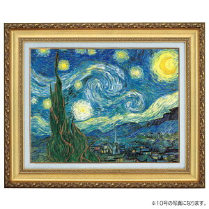 立体複製名画 ゴッホ「星月夜」4号