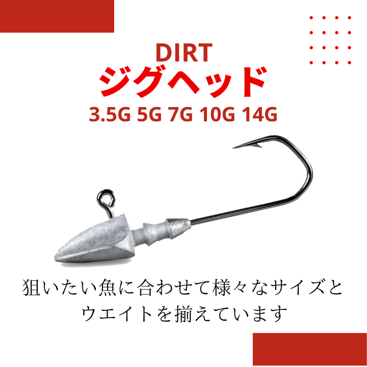楽天市場】【3.5g・5g・7g・10g・14g 各1個】ダートジグヘッド