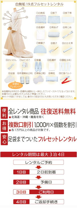 楽天市場】【レンタル】白無垢 レンタル 253 金紗綾型松藤｜☆新品足袋 