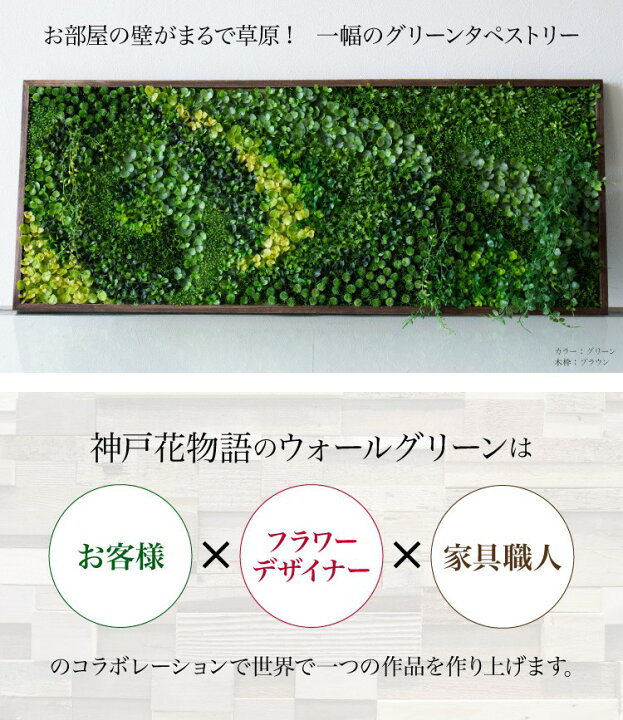 楽天市場】【サイズ指定自由】 フェイクグリーン 壁掛け ウォール 