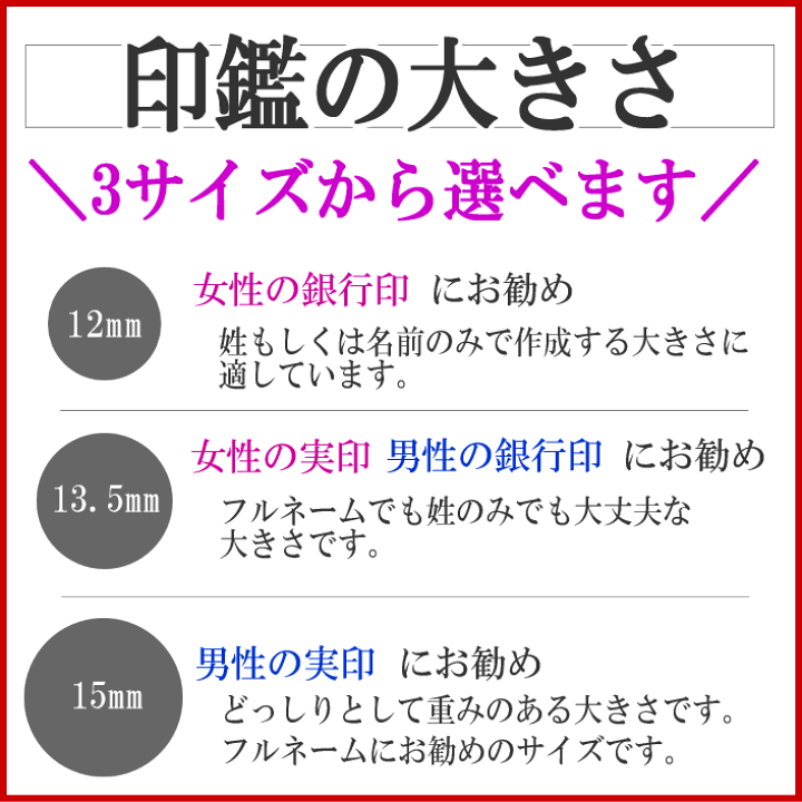 楽天市場 印鑑 実印 銀行印 龍 黒水牛 選べるサイズ 12mm 13 5mm 15mm 開運 竜 かっこいい ドラゴン 就職祝い 結婚祝い 出産祝い Seal Stamp Dragon 送料無料 かわいいハンコ楽天市場店