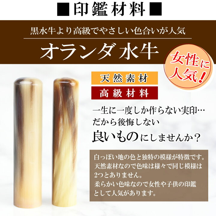 楽天市場】【お買い物マラソン！700円クーポン】実印 銀行印 2本セット 
