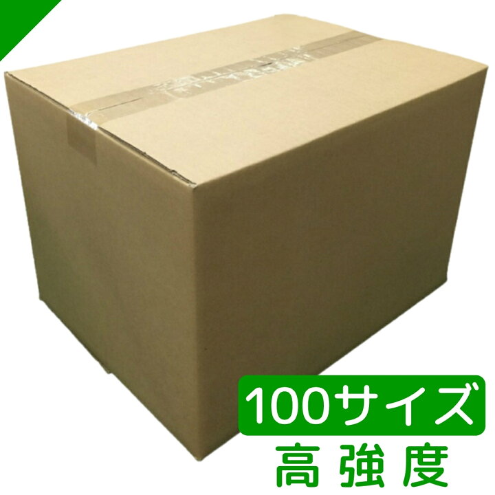 楽天市場】ダンボール 段ボール 100サイズ (40×30×28cm)高品質日本製 