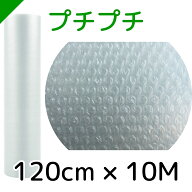 プチプチ ロール 幅120cm×10M 川上産業 ぷちぷち d36（ エアキャップ / エアーキャップ / エアパッキン …