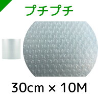プチプチ ロール 幅30cm×10M 川上産業 ぷちぷち d36（ エアキャップ / エアーキャップ / エアパッキン /…