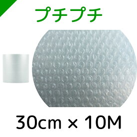 プチプチ ロール 幅30cm×10M 川上産業 ぷちぷち d36（ エアキャップ / エアーキャップ / エアパッキン / エアーパッキン / エアクッション / エアークッション / 梱包 / 発送 / 引越 / 梱包材 / 緩衝材 / 包装資材 / 梱包資材 ）