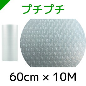 プチプチ ロール 幅60cm×10M 川上産業 ぷちぷち d36（ エアキャップ / エアーキャップ / エアパッキン / エアーパッキン / エアクッション / エアークッション / 梱包 / 発送 / 引越 / 梱包材 / 緩衝材 / 包装資材 / 梱包資材 ）