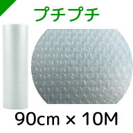 プチプチ ロール 幅90cm×10M 川上産業 ぷちぷち d36（ エアキャップ / エアーキャップ / エアパッキン /…