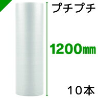 プチプチ ロール 1200mm×42m 10本セット 川上産業【選択商品】 ( d35 d36 d37 d38 d40 d42 d37L d40L d4…