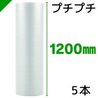 プチプチ ロール 1200mm×42m 5本セット 川上産業【選択商品】 ( d35 d36 d37 d38 d40 d42 d37L d40L d42…