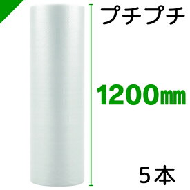プチプチ ロール 1200mm×42m 5本セット 川上産業【選択商品】 ( d35 d36 d37 d38 d40 d42 d37L d40L d42L P-d37L B-d37L ） （ ぷちぷち / ロール / エアキャップ / エアーキャップ / エアパッキン / エアーパッキン / エアクッション / エアークッション ）