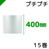 プチプチ ロール 400mm×42m 15巻セット 川上産業【選択商品】 ( d35 d36 d37 d38 d40 d42 d37L d40L d42…