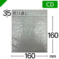 プチプチ袋 CDサイズ 160mm×160mm+35mm 【選択商品】 川上産業（ ぷちぷち袋 エアキャップ袋 エアーキャ…