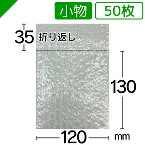 v`v` TCY 120mm×130mm+35mm 50 YƁi ՂՂ GALbv GA[Lbv GApbL GA[pbL GANbV GA[NbV  ɏ