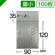 プチプチ袋 最小サイズ 90mm×120mm+35mm 100枚 川上産業（ ぷちぷち袋 エアキャップ袋 エアーキャップ袋…