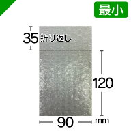 プチプチ袋 最小サイズ 90mm×120mm+35mm 【選択商品】 川上産業（ ぷちぷち袋 エアキャップ袋 エアーキ…