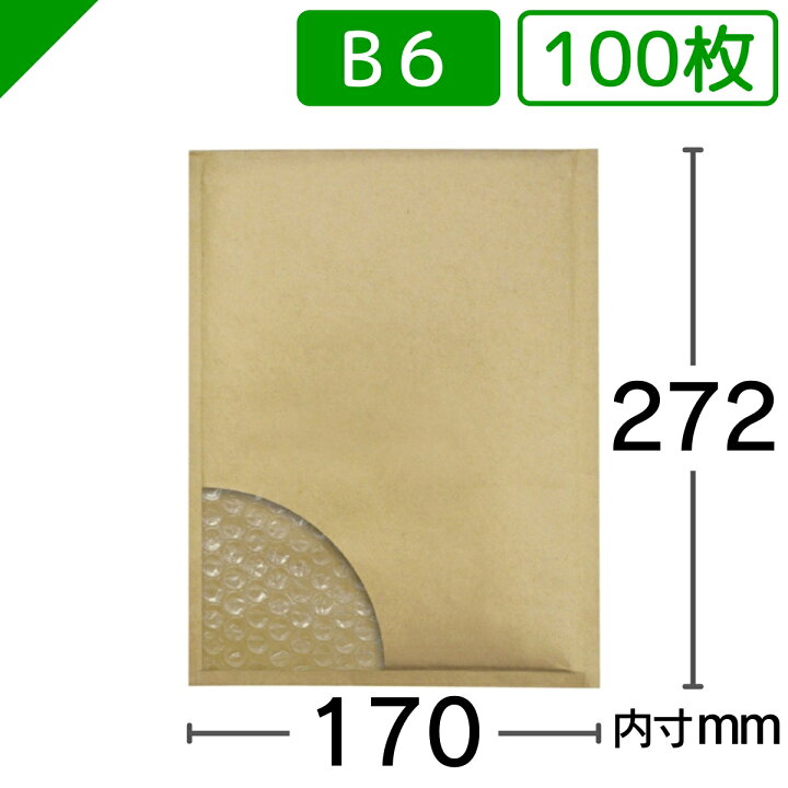 楽天市場】プチプチ封筒 B6サイズ 内寸170mm×272mm 100枚 テープ付き 
