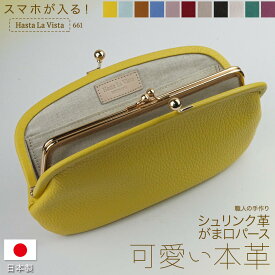 がま口 長財布 レディース 本革 財布 日本製 シュリンク スリム ふっくら トープ ラベンダー カードケース 小銭入れ スマホが入る 国産 薄型 イタリアンレザー 親子がま口 柔らかい 牛革 水色 ブルー 薄い ブランド 661