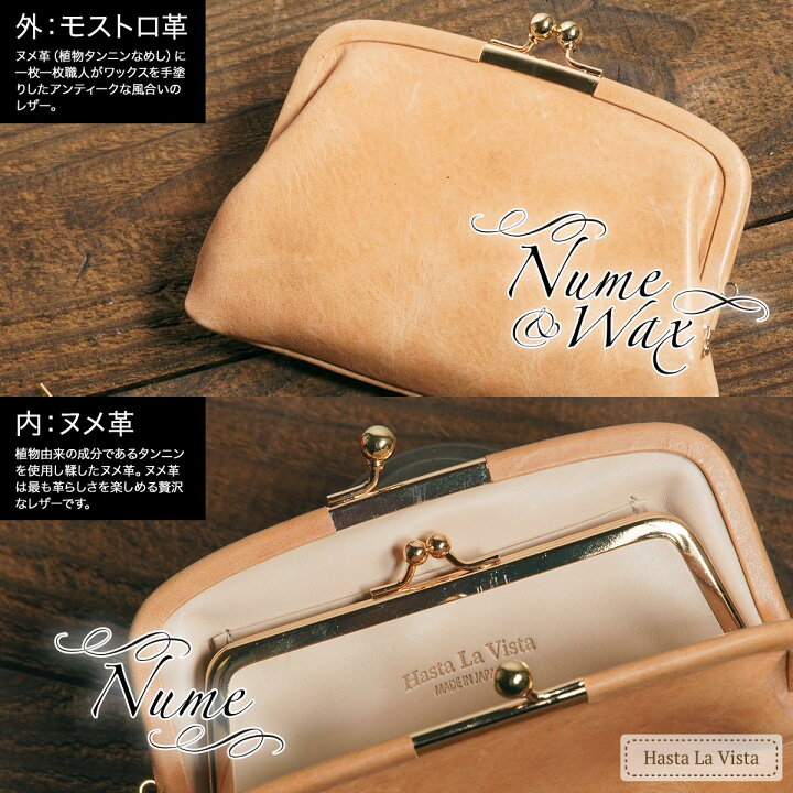 楽天市場】がま口 財布 ヌメ革 スリム 本革 モストロレザー 日本製  