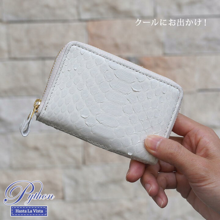 楽天市場】ミニ財布 本革 ラウンドファスナー パイソン革 白 ヘビ革 