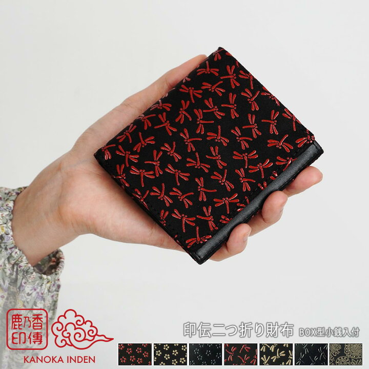 楽天市場】印伝 本革 二つ折り財布 二つ折財布 プレゼント box型小銭 