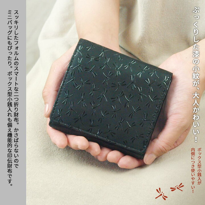 楽天市場】印伝 本革 二つ折り財布 二つ折財布 プレゼント box型小銭 