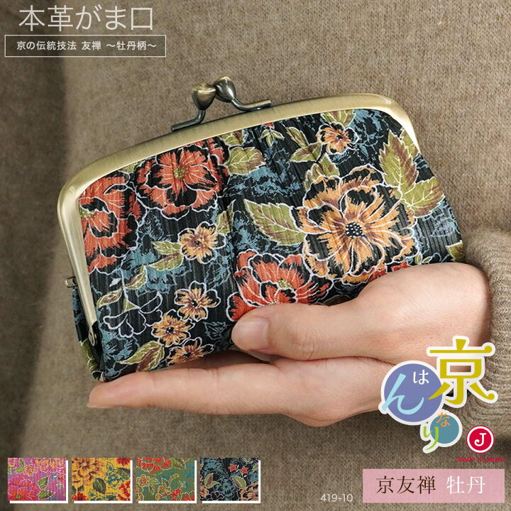 楽天市場】財布 レディース がま口財布 おしゃれ 日本製 本革 親子  