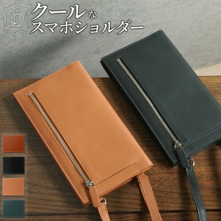 楽天市場】本革 スマホショルダー メンズ スリム スマホポーチ 