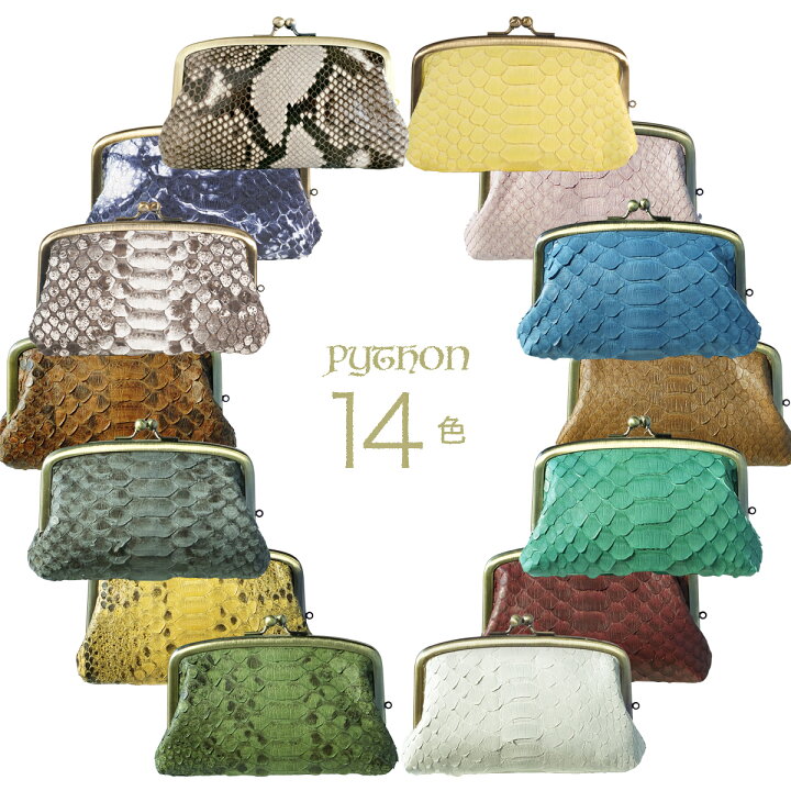 楽天市場】がま口 財布 パイソン革 ヘビ革 レディース 日本製 金運  